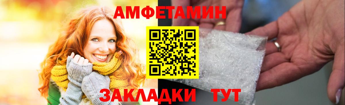 Амфетамин  Вход с VPN  Белебей  Amphetamine Premium 