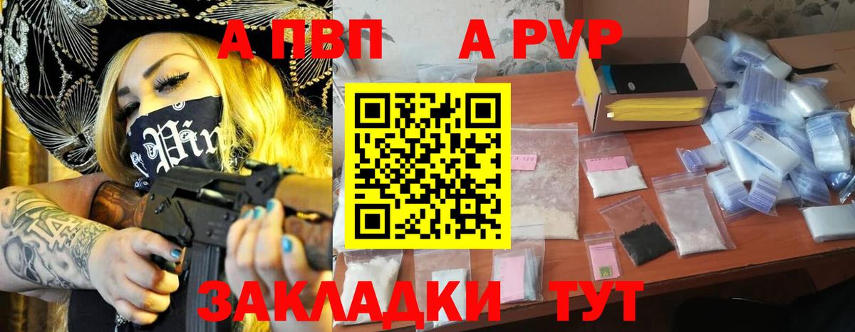 Alpha PVP Crystall Белебей