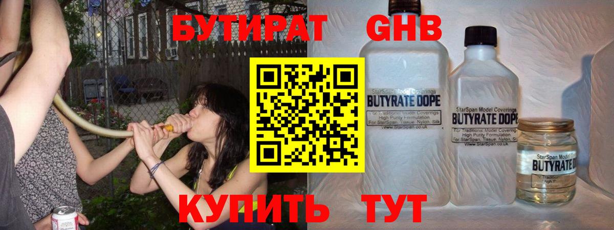 Белебей  Бутират  Вход с VPN  БУТИРАТ Butirat 