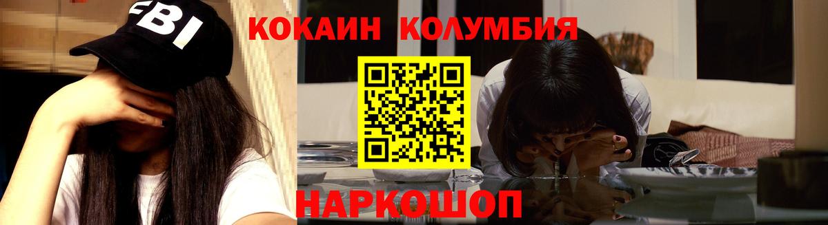 Cocaine  Кокаин FishScale  Вход с VPN  Белебей  COCAIN Колумбийский 