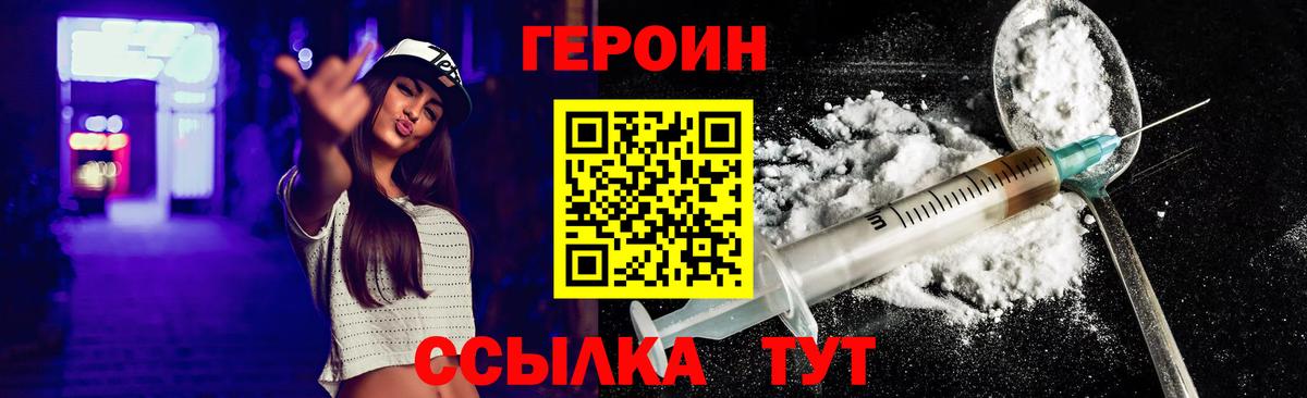 ГЕРОИН хмурый  Вход с VPN  ГЕРОИН  Белебей 