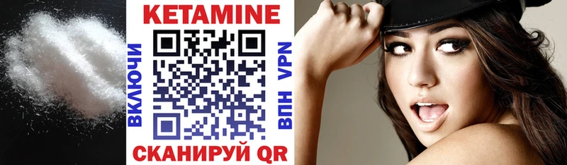 Кетамин VHQ  Белебей 