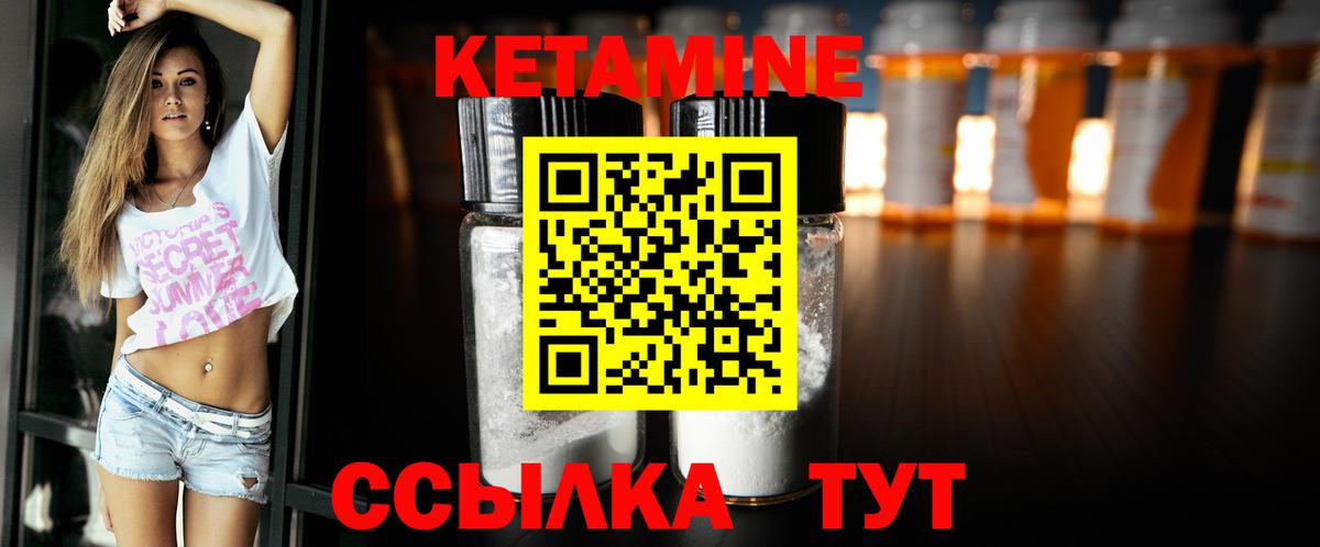 КЕТАМИН ketamine  Вход с VPN  Кетамин VHQ  Белебей 