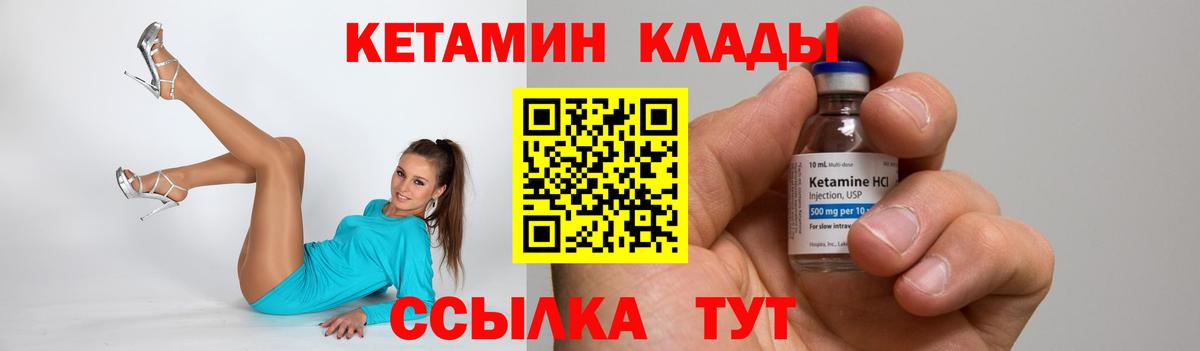 Кетамин ketamine Белебей