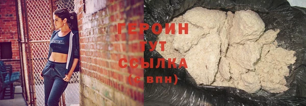 героин Балабаново