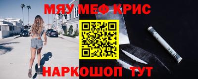 мефедрон мука Апрелевка