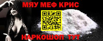 мефедрон мука Апрелевка