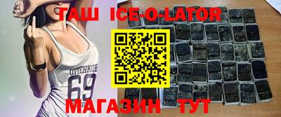 гашик Апшеронск
