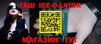 гашик Апшеронск
