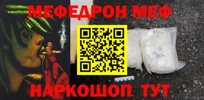 мефедрон мука Апрелевка