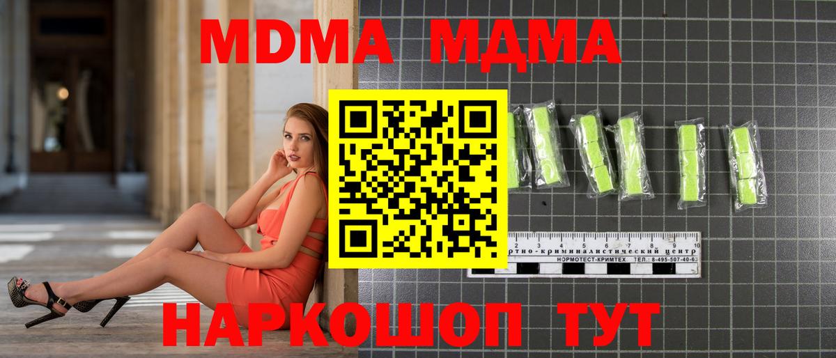 МДМА молли Белебей