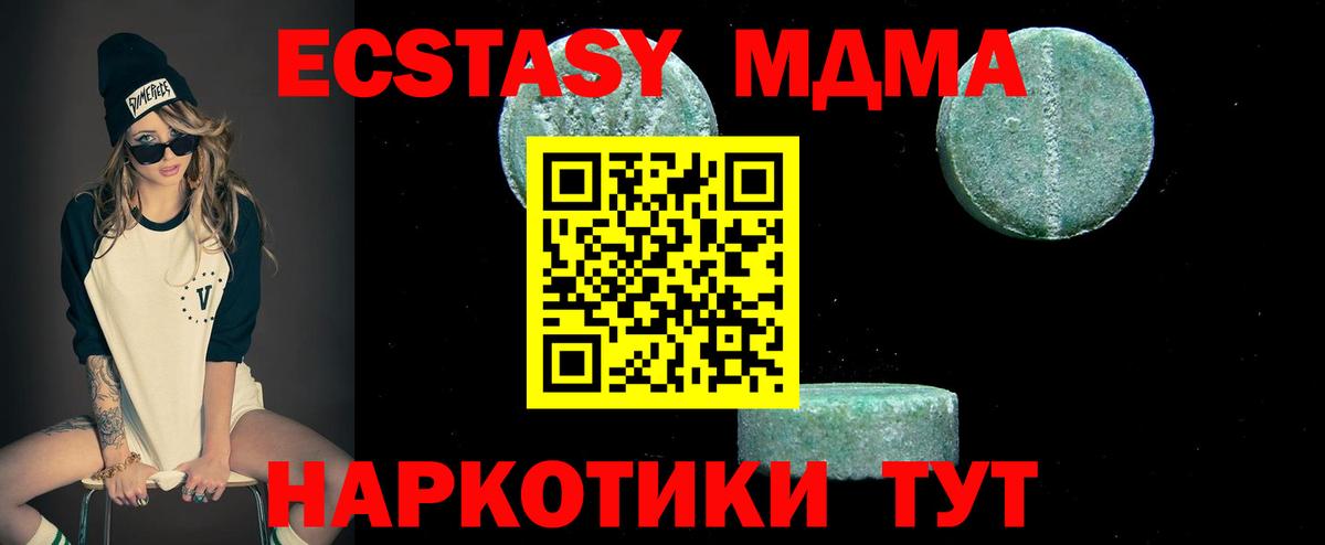 MDMA молли  MDMA молли  МДМА  Белебей  Вход с VPN 
