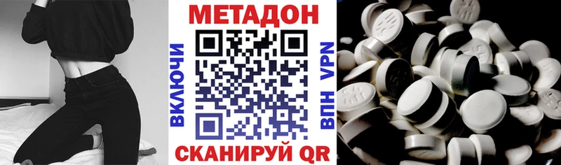 Метадон methadone  Белебей 
