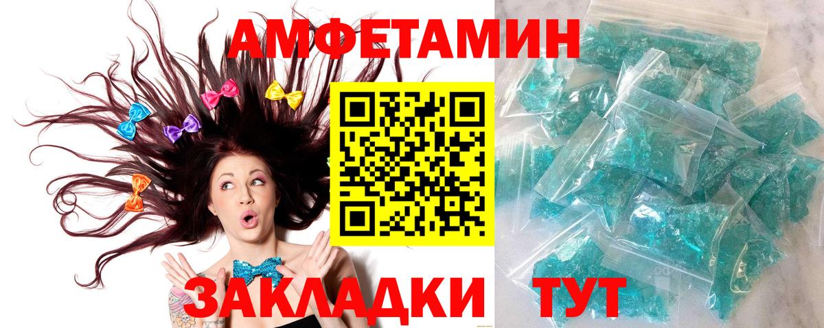 Метамфетамин кристалл Белебей