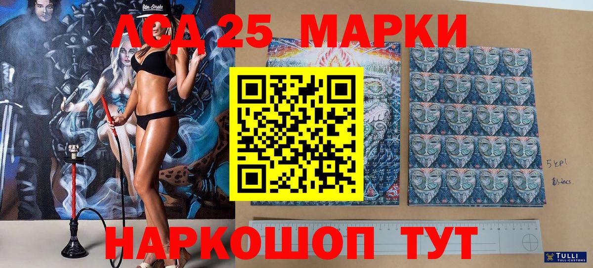 Марки 25I-NBOMe 1,5мг Белебей