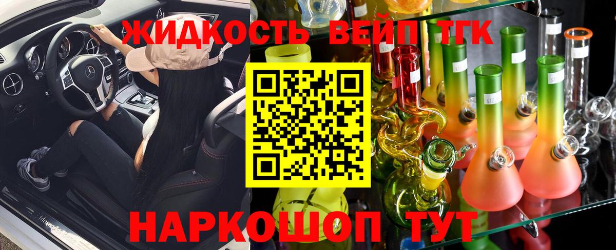 Дистиллят ТГК THC oil Белебей