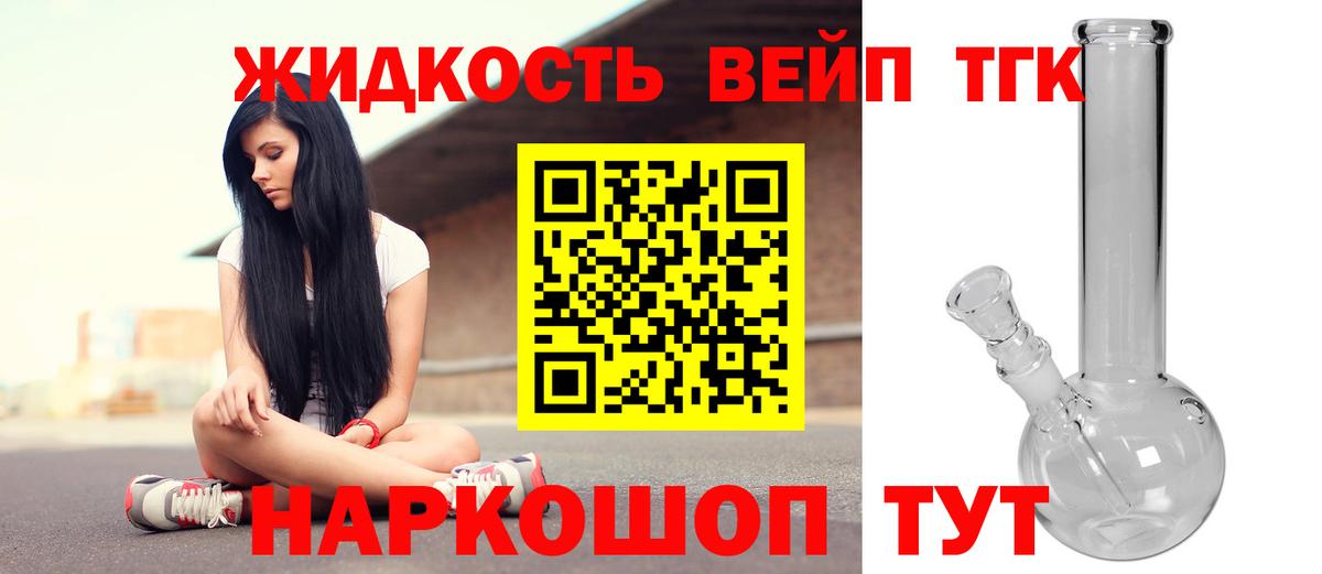 ТГК гашишное масло  Вход с VPN  Белебей 